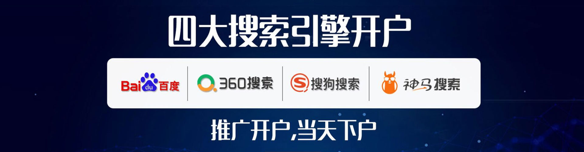索县网络推广开户